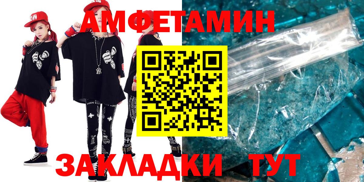 Амфетамин 97% Сибай