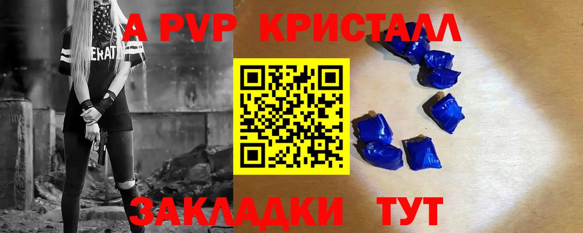 Alpha-PVP  Вход с VPN  Alpha-PVP Соль  Сибай  Alpha-PVP СК  Alfa_PVP СК 