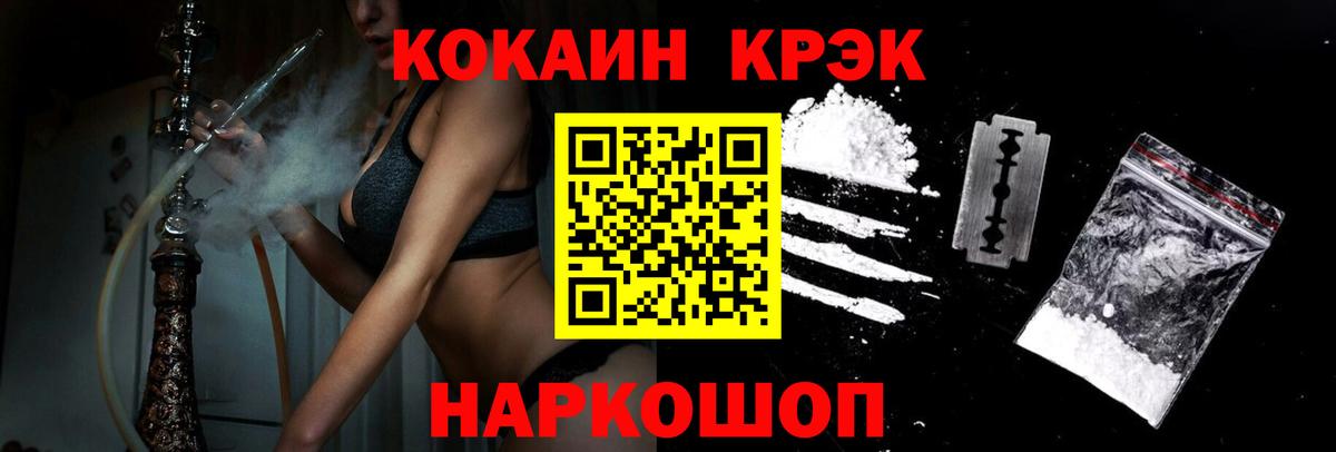 Кокаин 97% Сибай