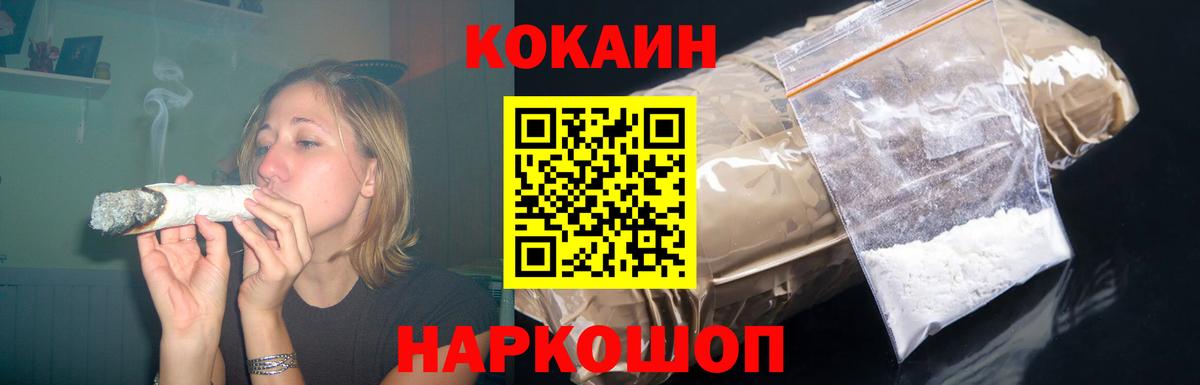 Cocaine Перу  Вход с VPN  Cocaine Эквадор  Сибай 