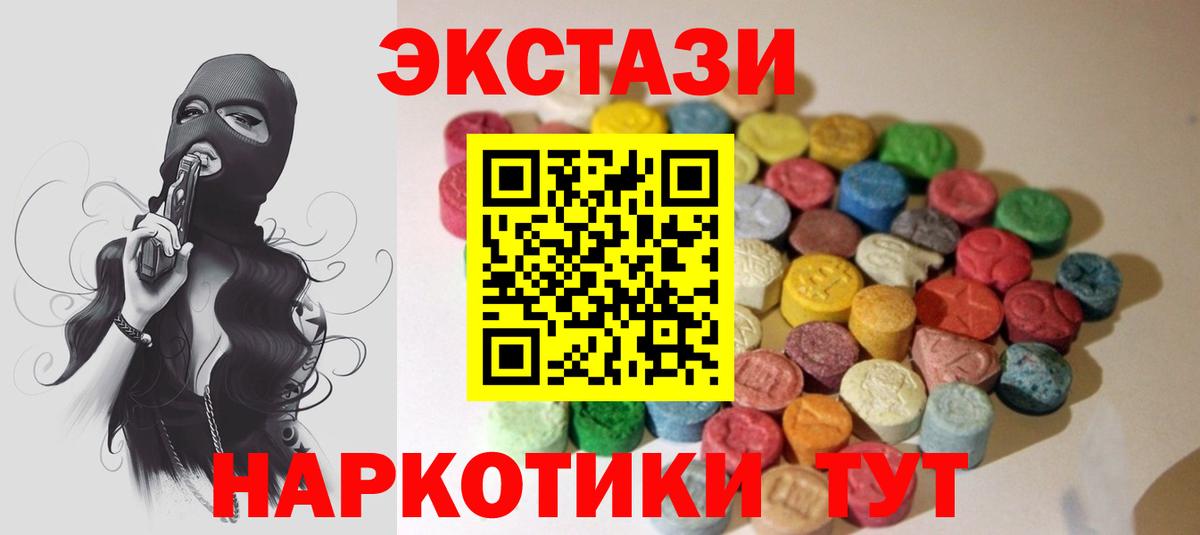 Экстази VHQ Сибай