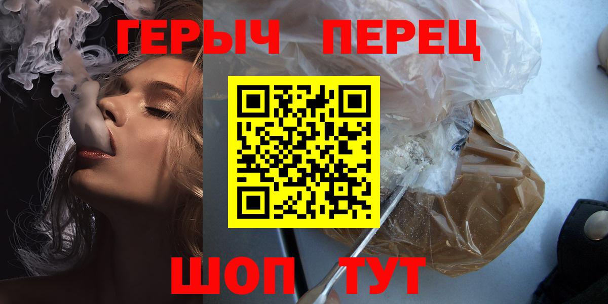 Сибай  ГЕРОИН  Вход с VPN  ГЕРОИН герыч 