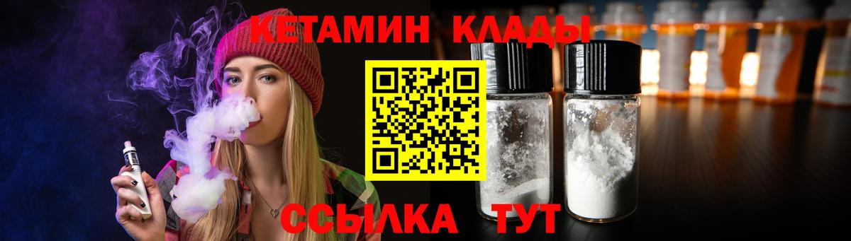 Кетамин VHQ Сибай