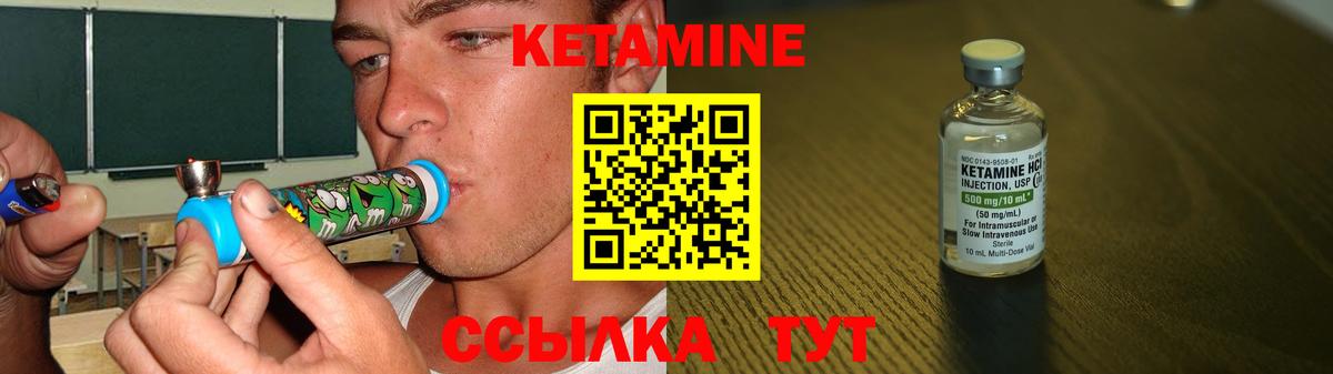 Сибай  Кетамин ketamine  Вход с VPN 
