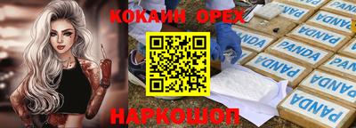кокаин премиум Бугуруслан