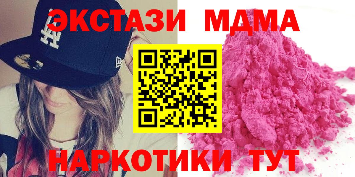 MDMA  Вход с VPN  MDMA VHQ  Сибай  МДМА Molly 