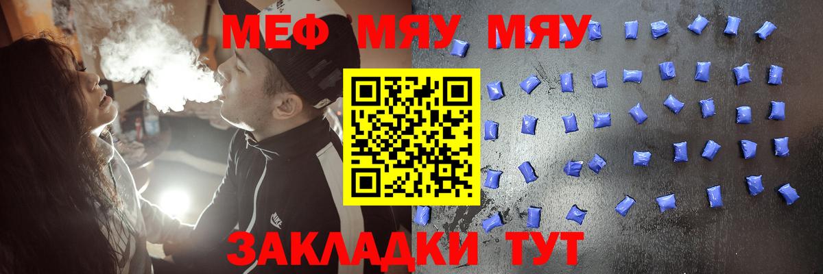 Меф VHQ  OMG tor  Меф мяу мяу  Сибай  Вход с VPN  Мефедрон 