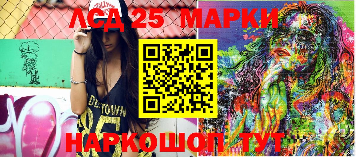 Марки 25I-NBOMe 1,5мг  Вход с VPN  Сибай 
