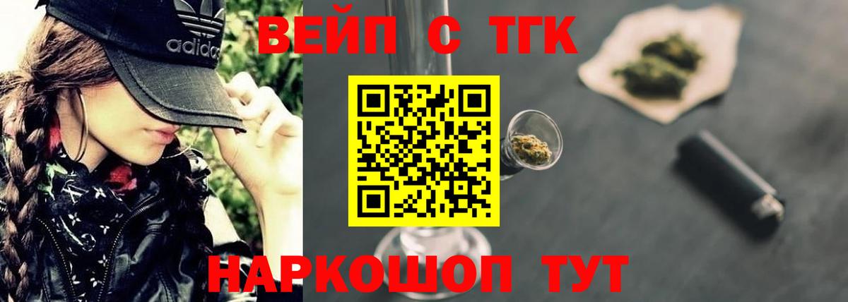 ТГК гашишное масло  Вход с VPN  Сибай 
